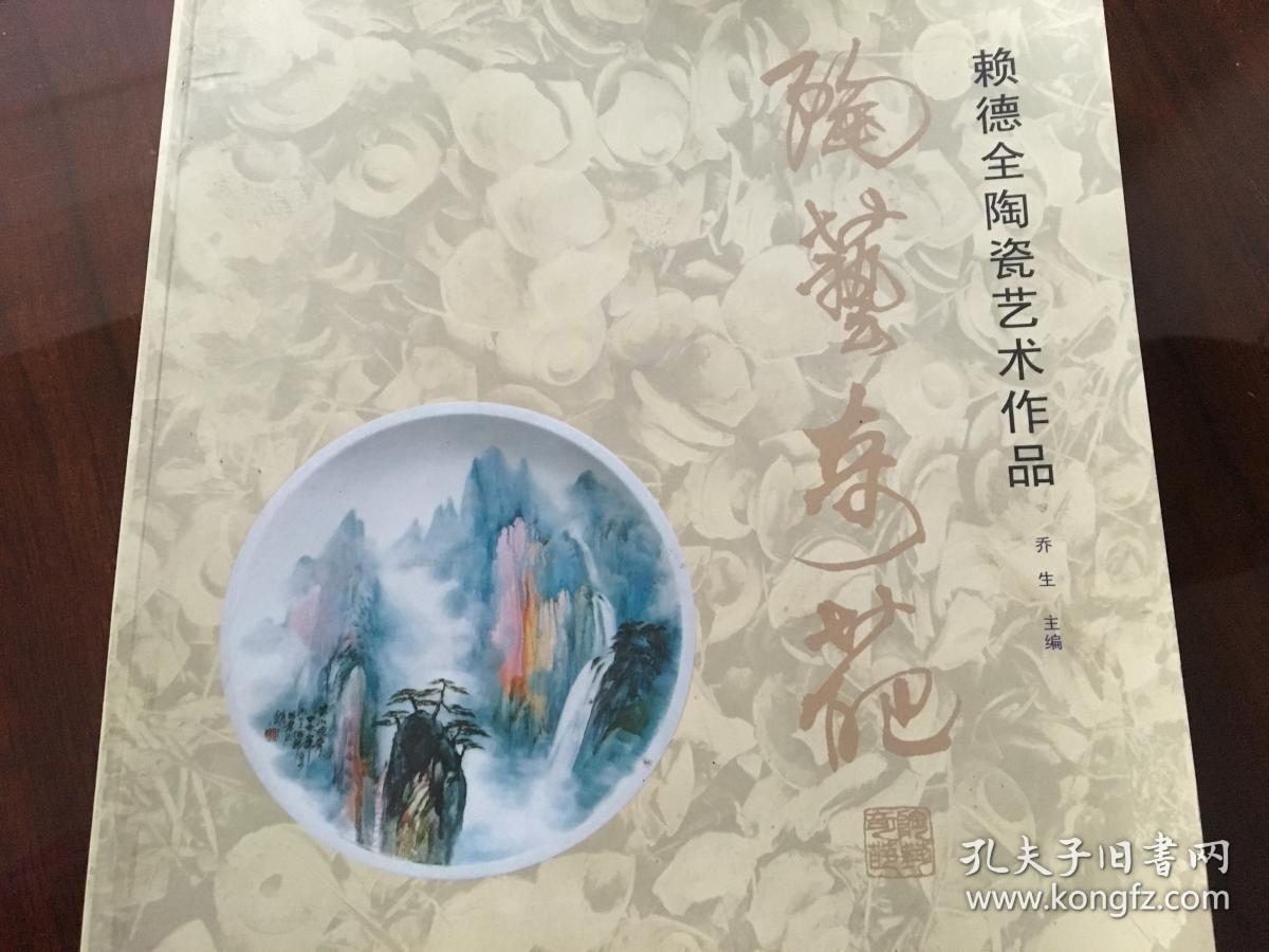 赖德全陶瓷艺术作品