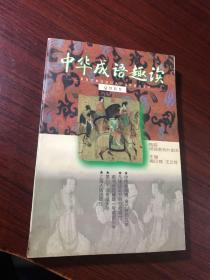 什么同什么戏成语_成语故事图片