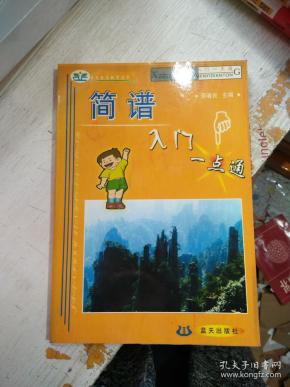 一点通简谱_小星星简谱