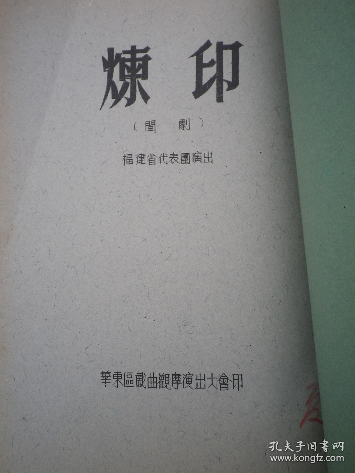 楚剧庵堂认母王志贞入空门曲谱_楚剧庵堂认母(2)