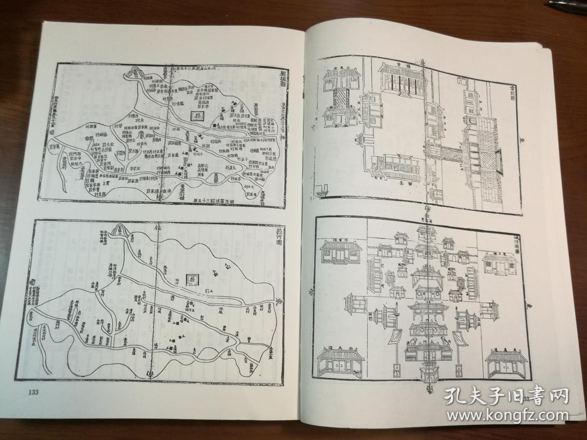 中国地方志集成乾隆新乐县志光绪重修新乐县志民国重修无极县志
