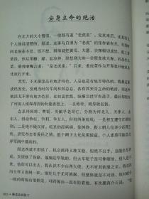 滕老总讲段子