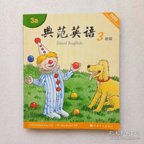 典范英语3新版3a书内有一点点写字