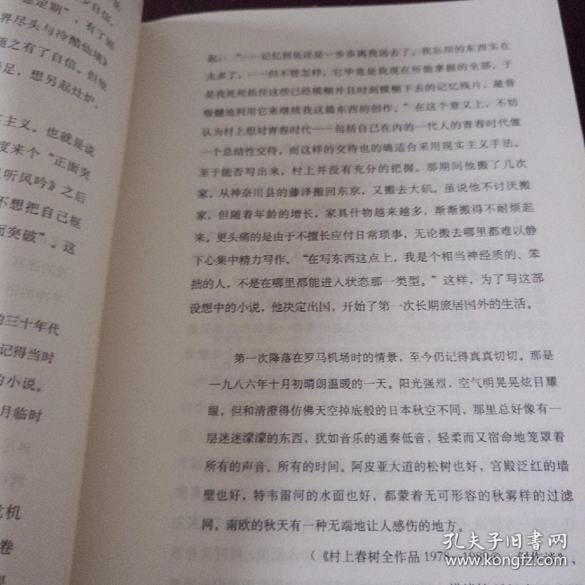 挪威的森林