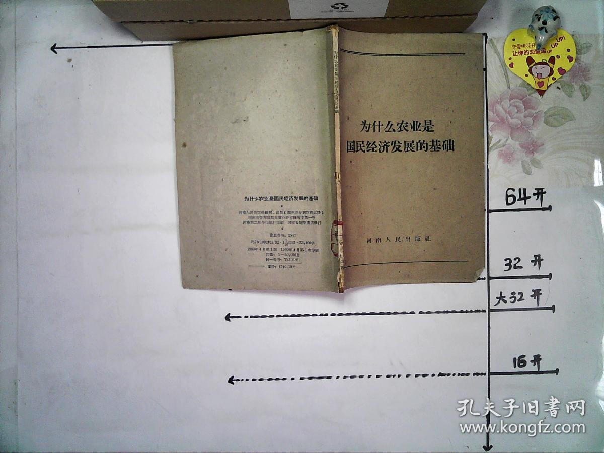 为什么农业是国民经济发展的基础