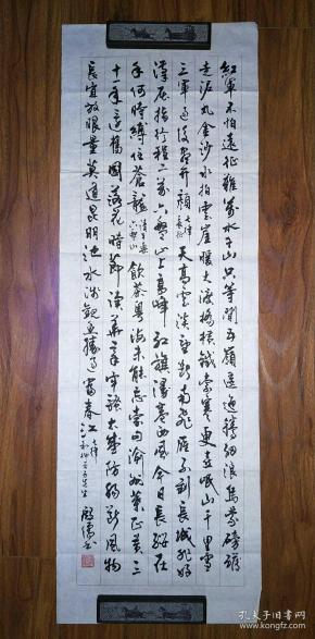 三亚市书法家协会副主席)书法 红军不怕远征难/sh003