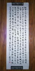 薛殿儒(中国书法家协会会员,三亚市书法家协会副主席)书法 红军不怕