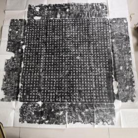 唐安史之乱之大燕赠魏州都督严复,墓志铭拓片,严复乃安禄山狗头军师