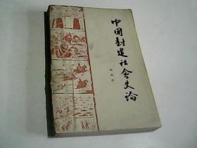 封建社会经济总量最高的朝代_经济全球化(2)