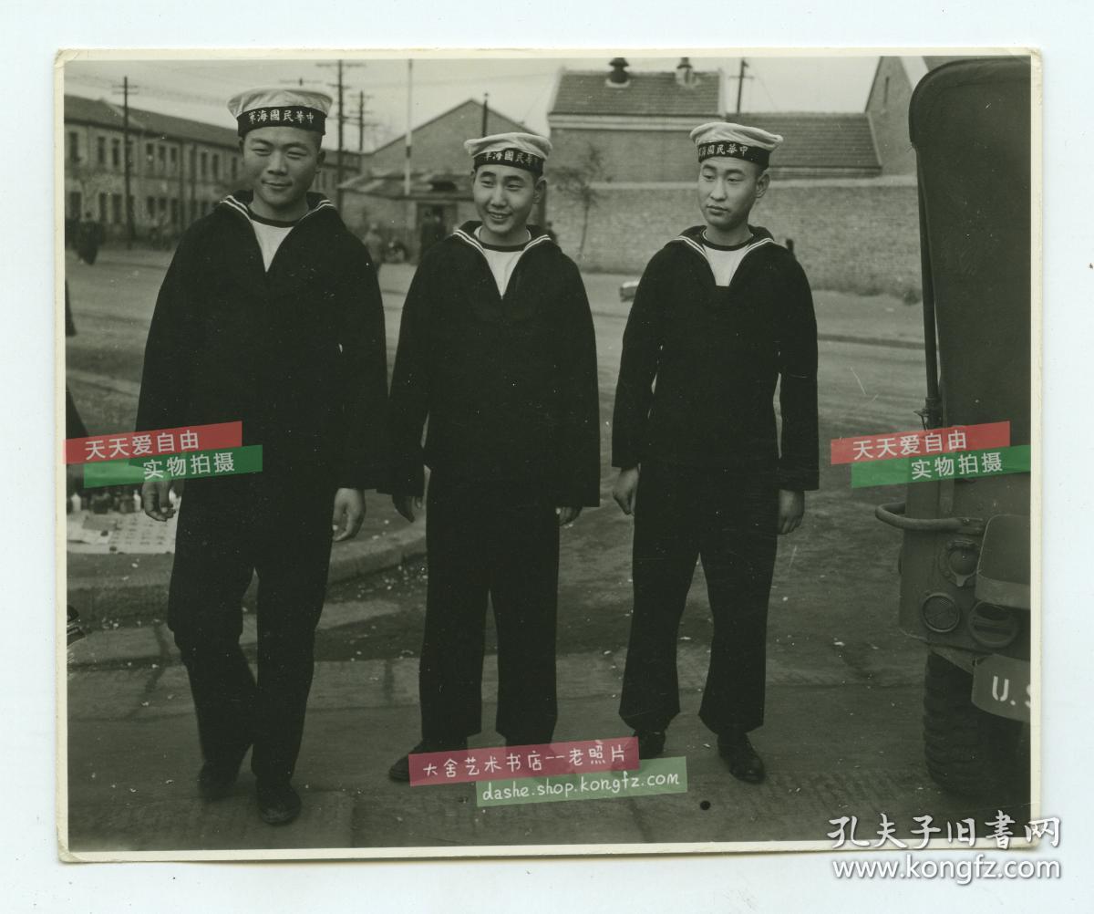 民国1945年左右中国山东青岛海军学校中华民国新式海军士兵三人老照片