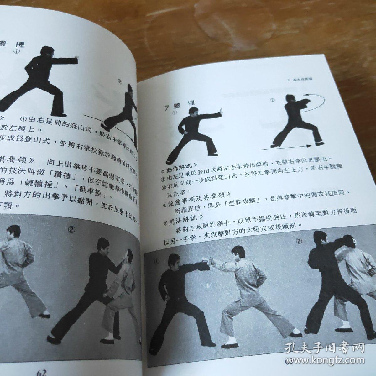 秘门螳螂拳法