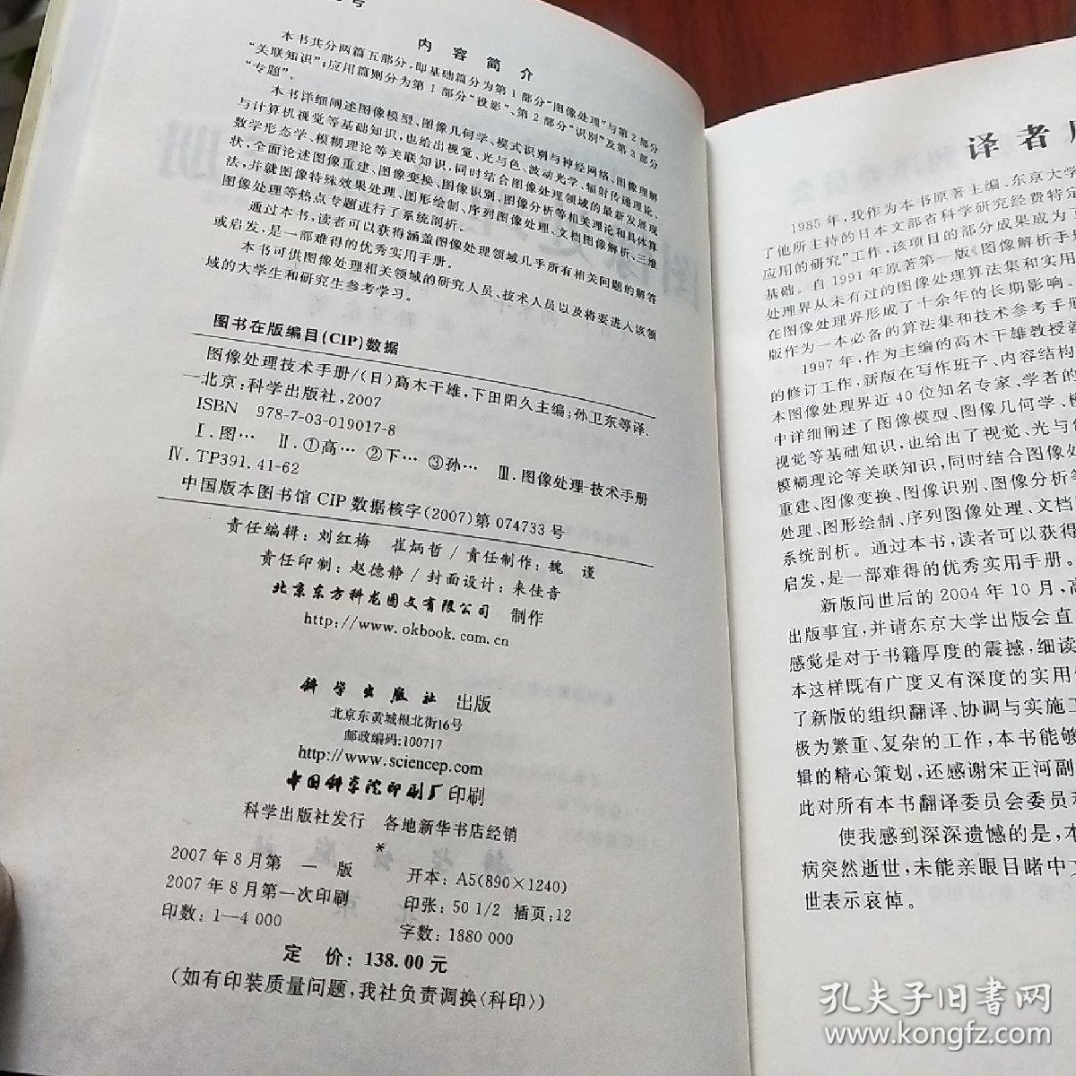 图像光影 关系处理_图像处理技术手册_图像/视频处理分析网络程序设计