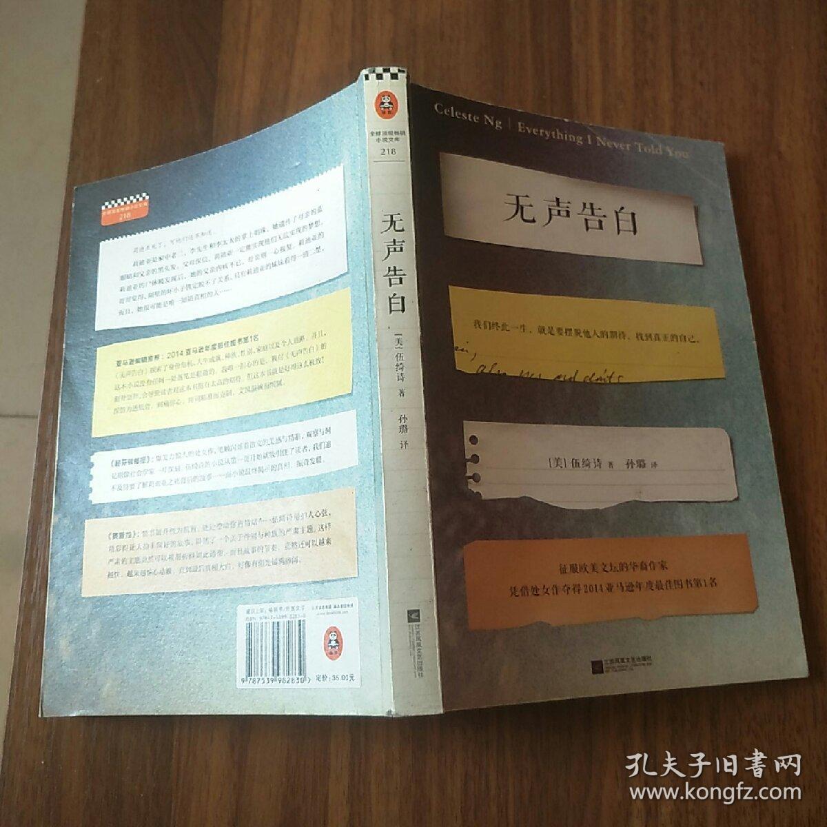 无声告白