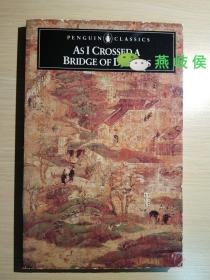 As I Crossed a Bridge of Dreams : Recollections of a Woman in Eleventh Century Japan (Paperback)