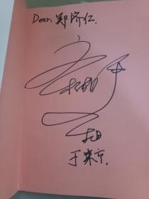 国境を越える 映画 TVの世界 日文原版 签名版