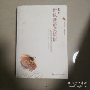 新语简谱_面包新语
