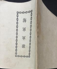 改革强军之歌歌词曲谱_改革强军之歌简谱(2)