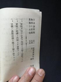 改革强军之歌歌词曲谱_改革强军之歌简谱(2)