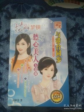 美人愁曲谱_愁人图片(2)