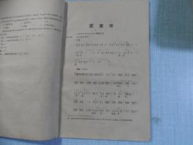 程派武家坡曲谱_尚派武家坡(2)
