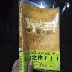 ·· YY之王1腾龙出海. .