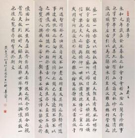 金奖老书法家张周林楷书四条屏--王羲之.兰亭集序