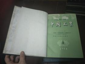 1953到1958年我国GDP_近几年我国gdp数据图(3)
