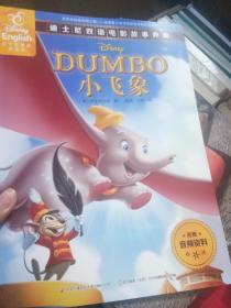 迪士尼双语电影故事典藏   【小飞象】