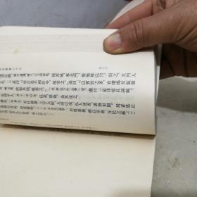 柳宗元集第二册(馆书书脊有牛皮纸v书脊书脊处纸标靶图片