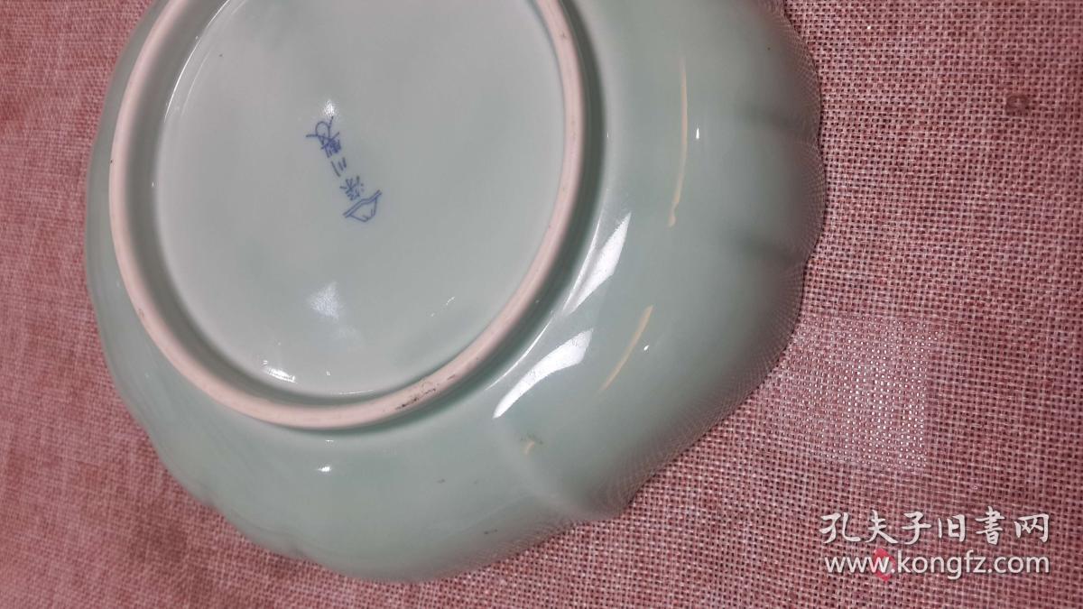 日本皇室用瓷 深川制 官窑瓷盘 回流