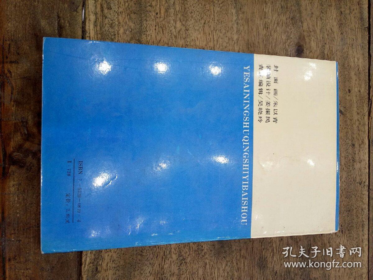 叶赛宁抒情诗100首