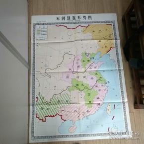 军阀割据 形势   1917-1918