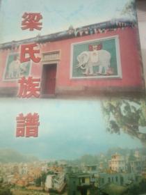 中国梁氏人口_中国邵氏氏人口分布图