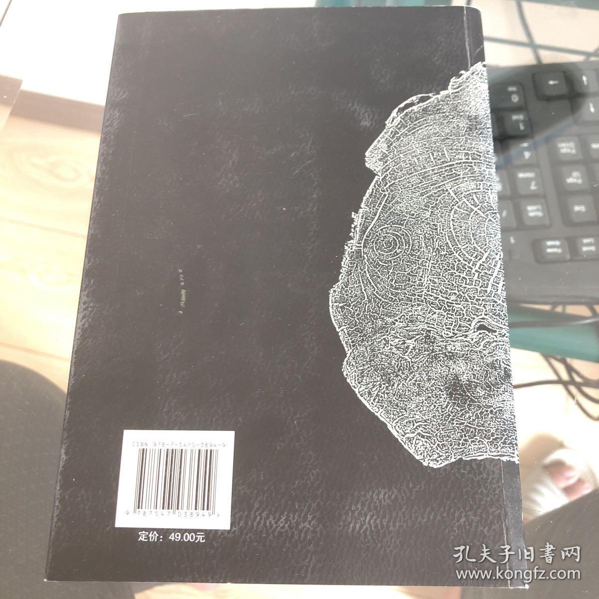 王寅的漫画-树不语