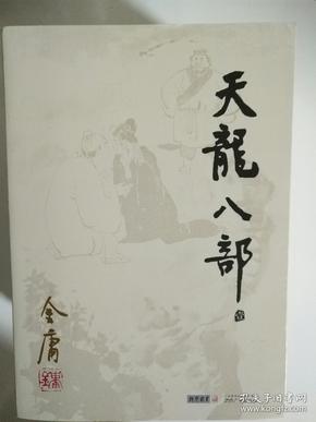 高天流云简谱_高天佐(2)