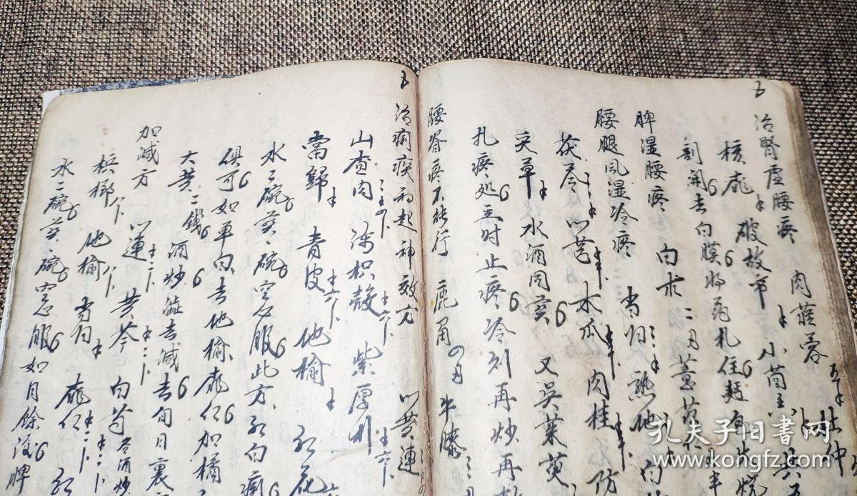 记载大量偏方秘方,特别是治疗肾虚不举,壮阳补肾有独特的秘方,49个