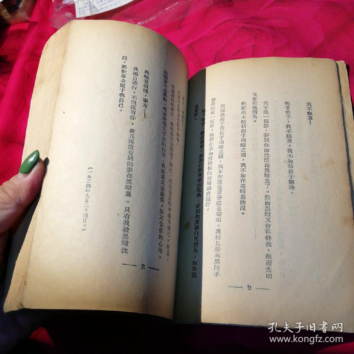 孔乙己人均_孔乙己思维导图(3)