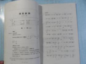 为救孤曲谱