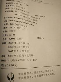石头记简谱_石头记简谱图片格式(2)