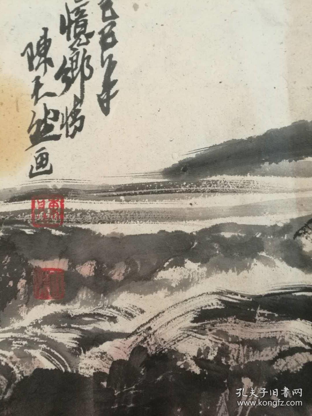 陈天然 罕见山水国画老纸老墨老作品 当代中国书画家版画家诗人 店里