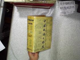 什么岁什么月成语_成语故事简笔画(3)