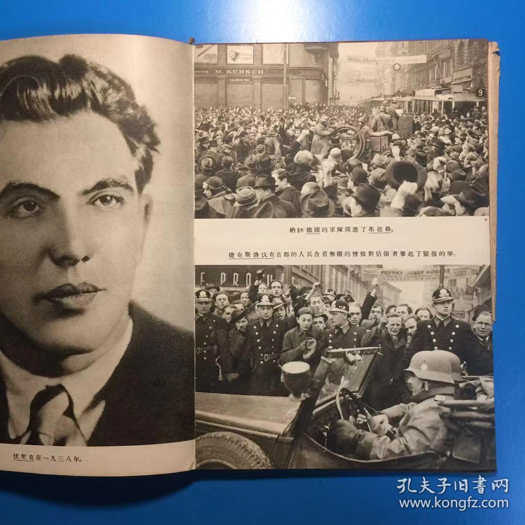 尤利乌斯伏契克画传