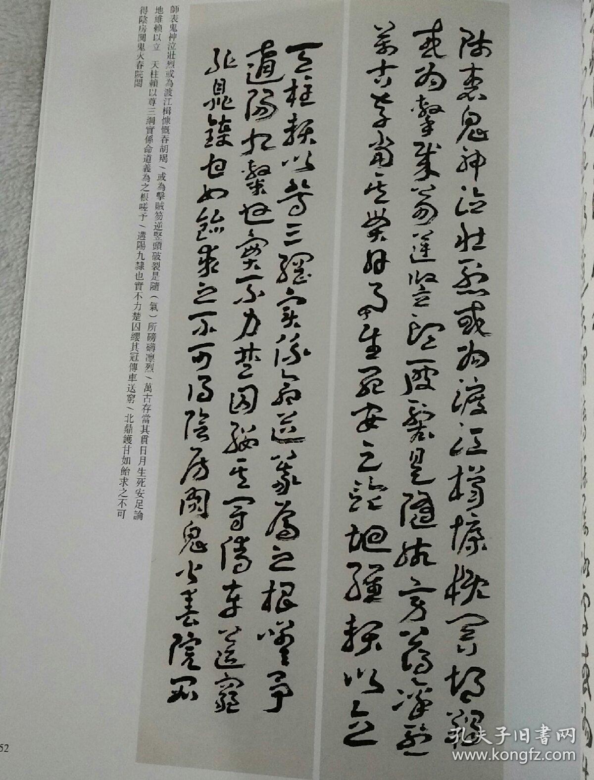 王蘧常书法集