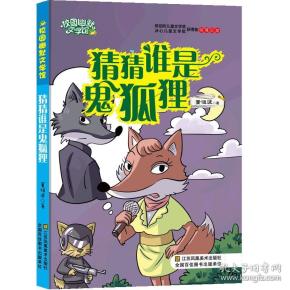 孔夫子唱戏猜成语_孔夫子自然与美女(3)