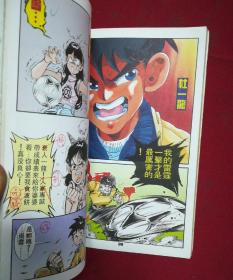 作品漫画门传特厚本许景琛球王耽美漫画v作品甜的图片