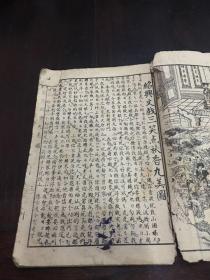 秋香三笑曲谱_三笑唐伯虎点秋香(2)