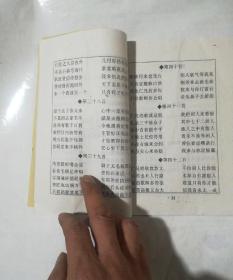 孝歌集锦(丧堂开场歌,杨家将孝歌)