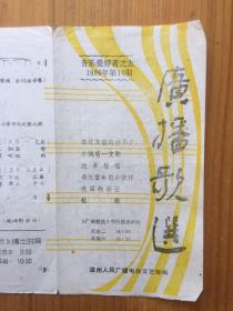 我多想唱简谱_我多想时光不老简谱(3)