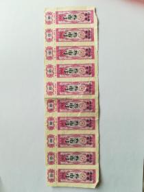 1983，河北省布票，10张连