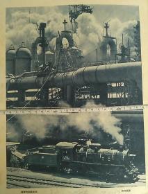 1961年辽宁鞍山钢铁公司图片资料